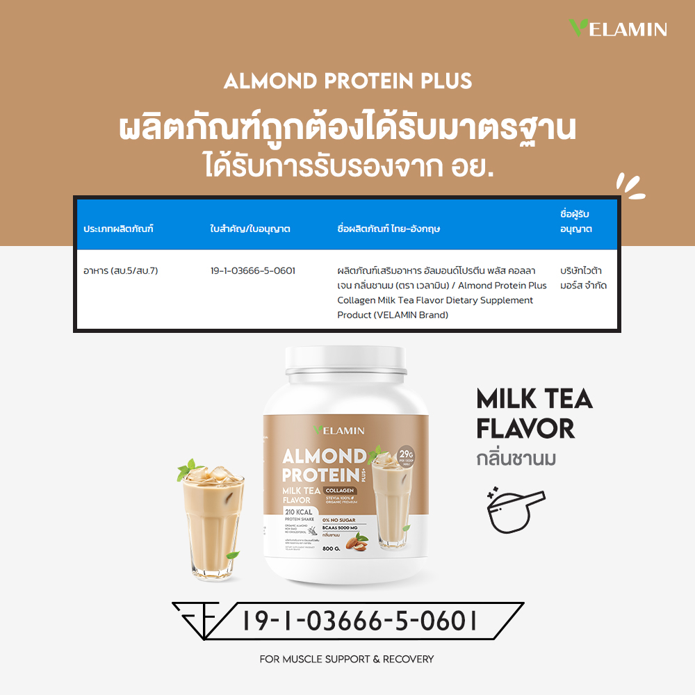 VELAMIN-almond protein milk tea 2