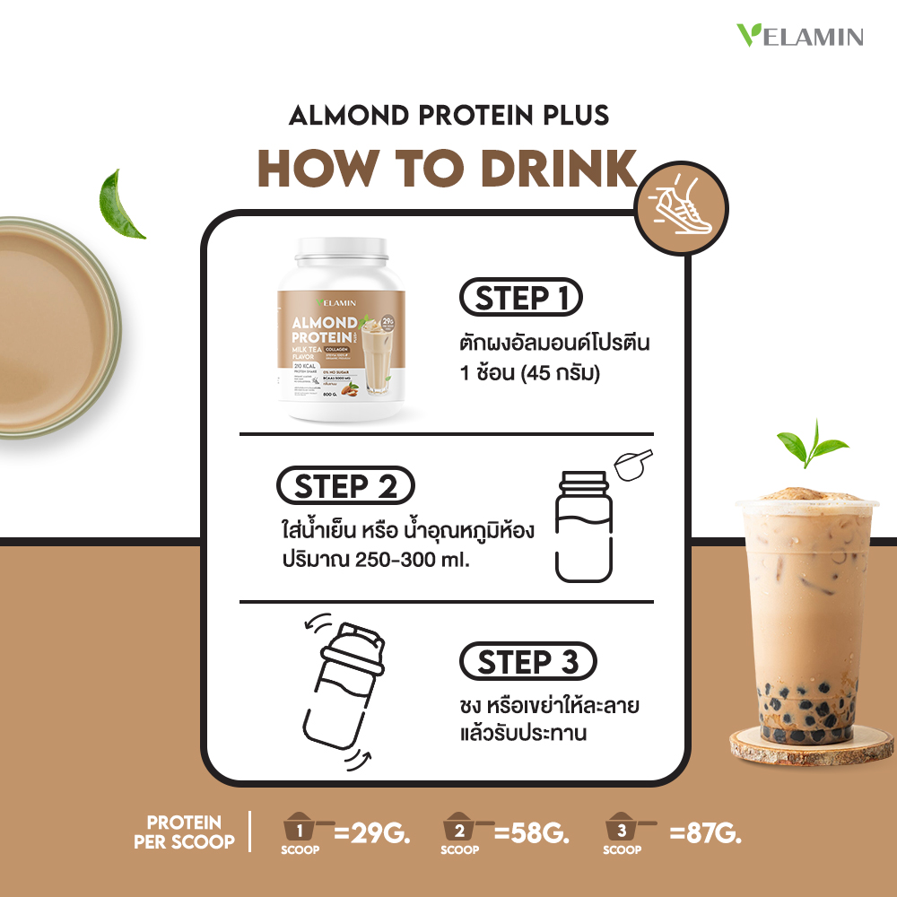 VELAMIN-almond protein milk tea4